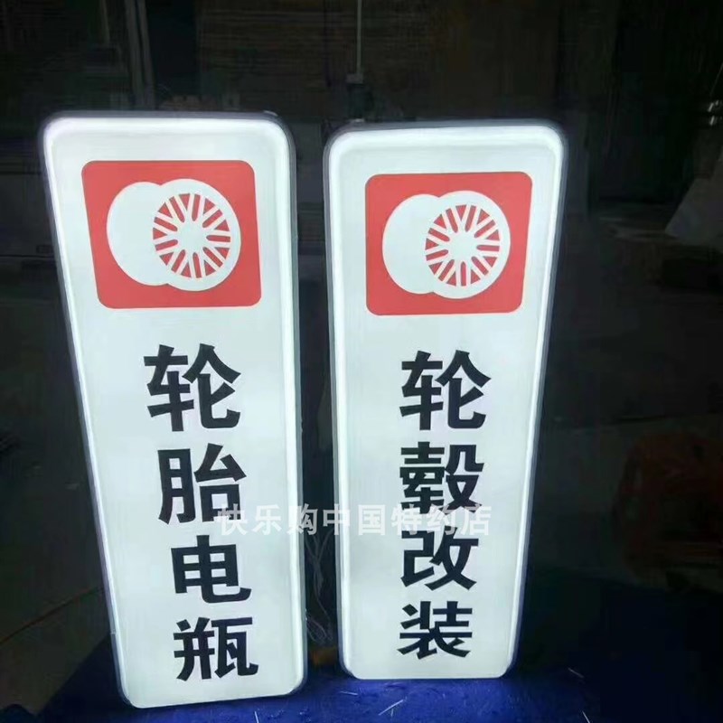 汽车维修店灯箱4S汽修门头LED广告牌单面美容店洗车工位四轮定位