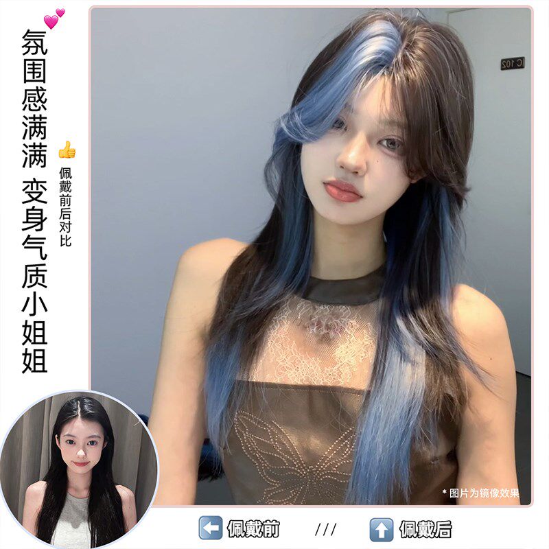 【异次元海】束朵假发女蓝黑挑染日常网红氛围感修脸新款全头套式