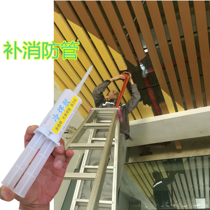 修补消防水管漏水专用胶水喷淋管接头牙丝口裂缝渗水滴水补漏抗压