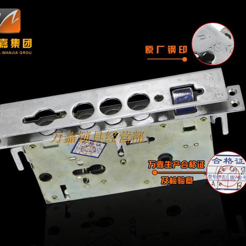 老式万嘉新多千秋防盗门锁体U型双向扣边圆头机械大门锁具240/30