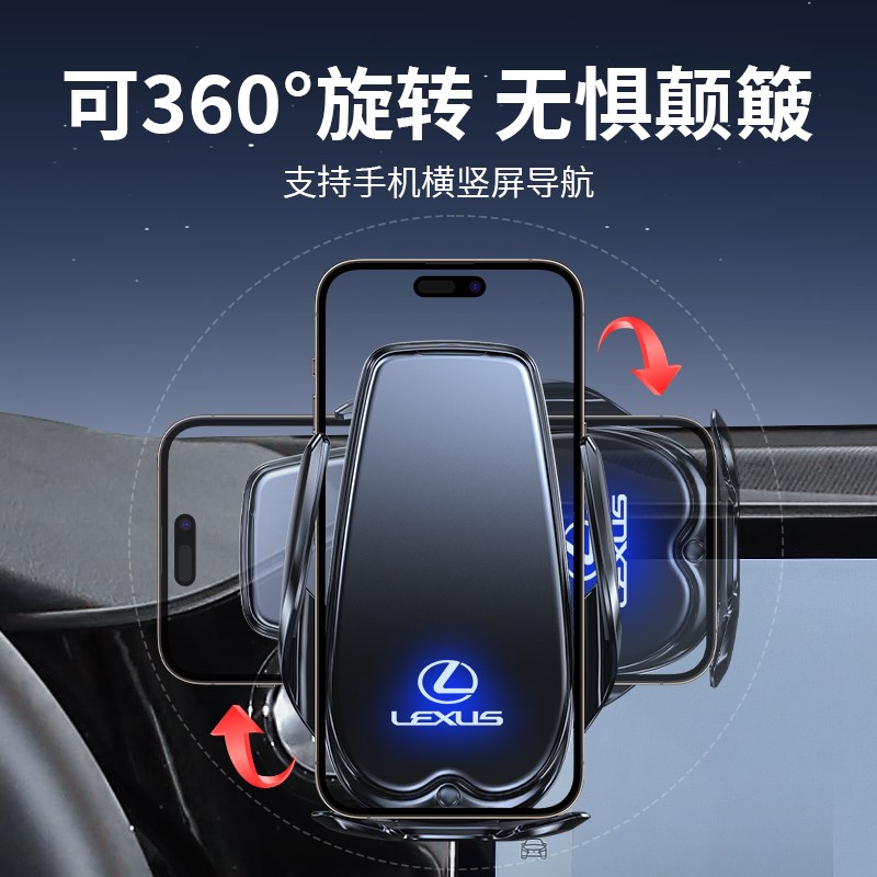 适用于雷克萨斯车载手机支架无线充电LX570/NX200/RX300导航支架