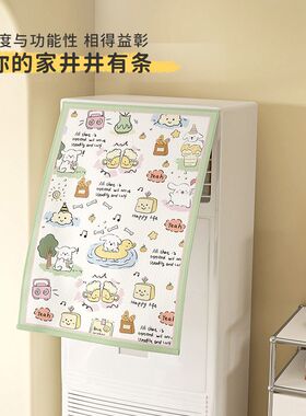 立式空调挡风帘免打孔防直吹开机不取防尘罩出风口方形柜机挡风板