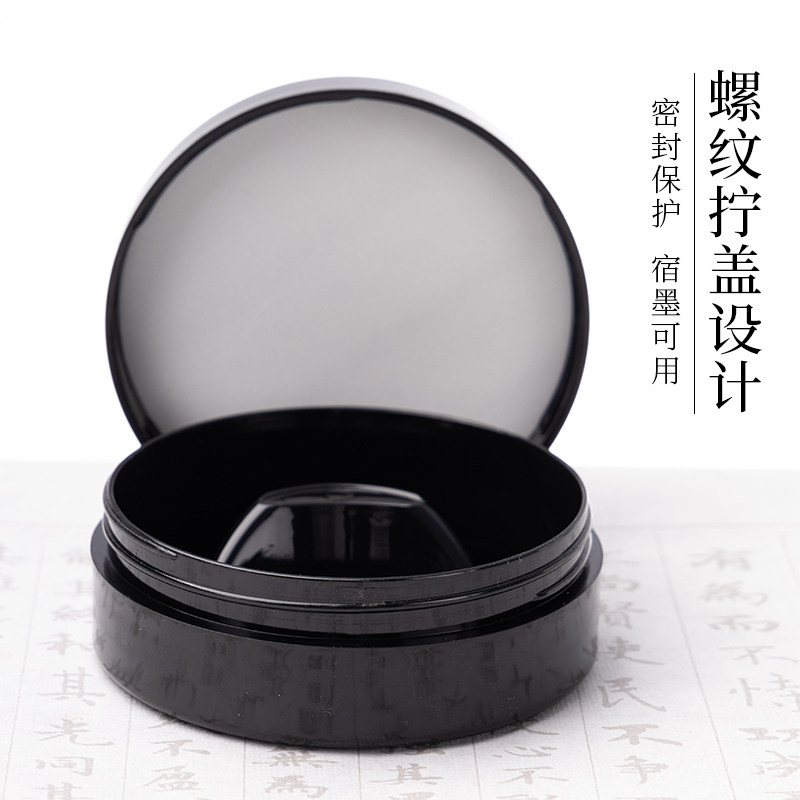 毛笔书法防漏墨盒带盖笔洗防打翻砚台塑料墨碟墨盘儿童小学生便携
