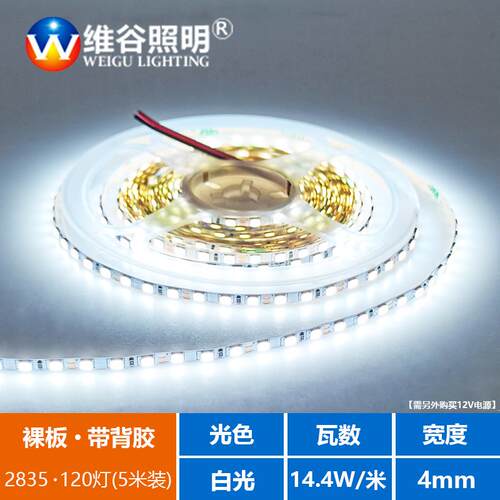 12v超亮4mm灯带 超窄 细小 led灯条 低压柔和不刺眼 家居装饰照明