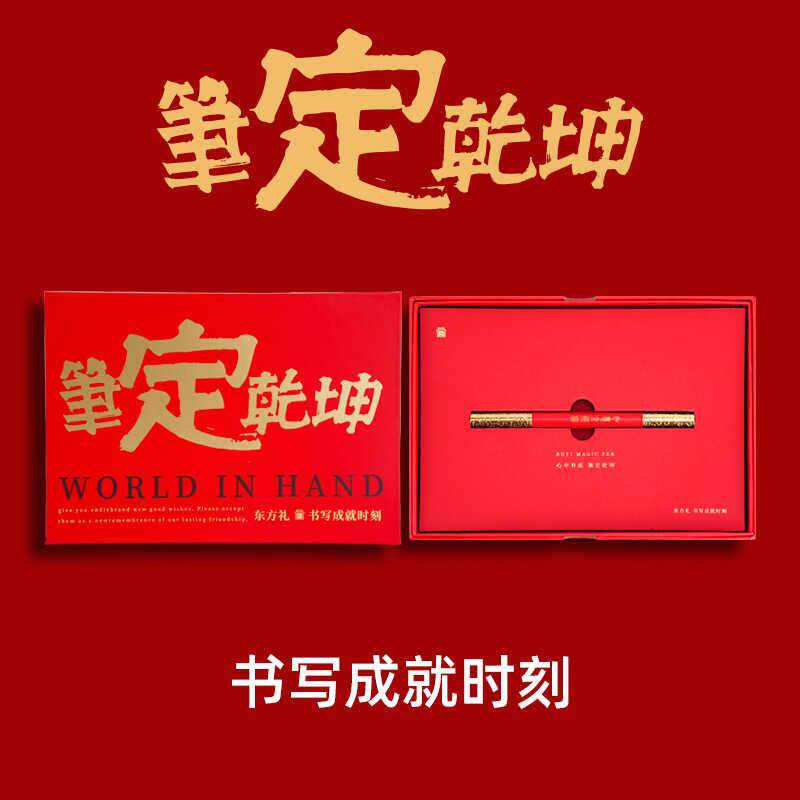2025高考成人礼定制国潮签字笔商务高档礼盒生日创意礼品套装