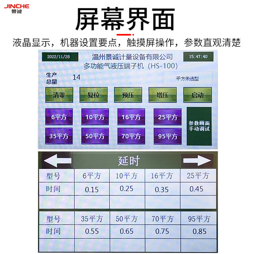 10T气动液压六边形免换模压接端子机2.5-95平电缆压接机端子压线