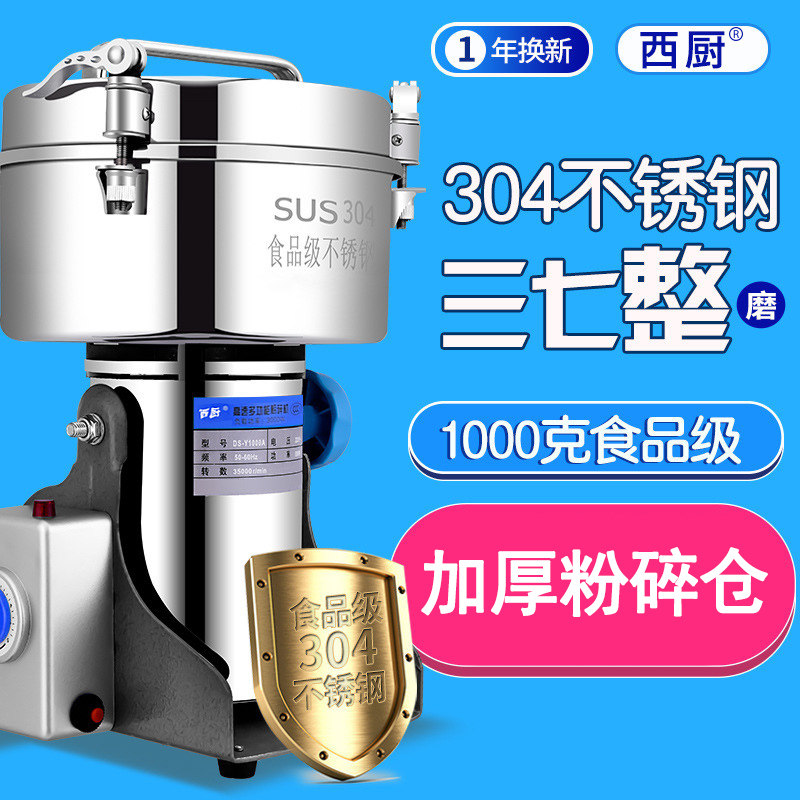 商用中药材打粉碎机超细研磨家用小型五谷杂粮干磨破碎打碎磨粉机