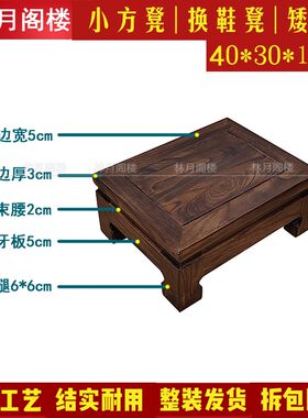 实木脚踏板沙发垫脚凳椅子踩脚凳搁脚凳底座踩脚桌下踏步增高台阶
