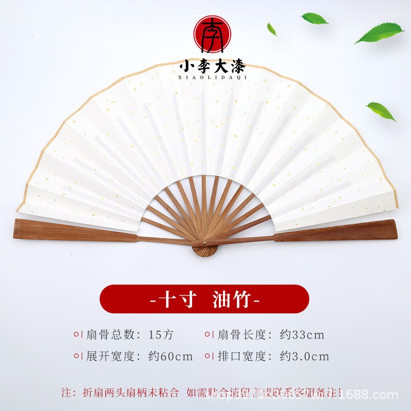 漂漆专用手工宣纸折扇空白折扇大漆折扇一面撒金一面纯白折扇DIY