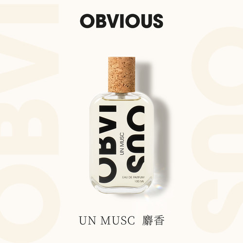 【顺丰速达】OBVIOUS奥比维斯麝香干净柔软伪体香 50/100ml EDP