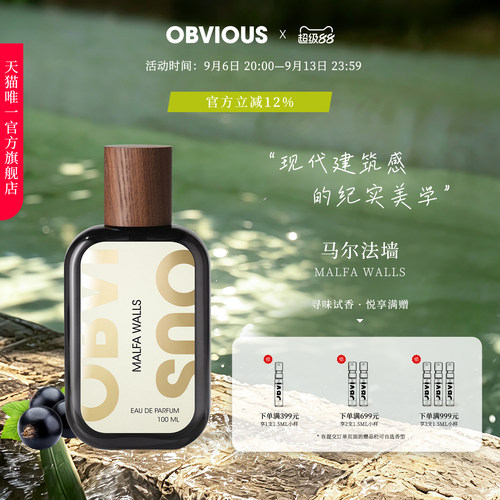 【顺丰速达】OBVIOUS奥比维斯马尔法墙Malfa Walls高定线木质EDP