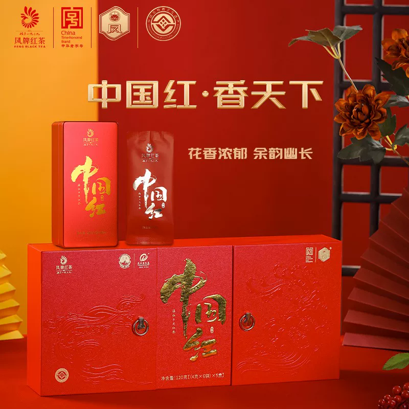 凤牌 中国红礼盒120g 正宗云南茶 高档红茶