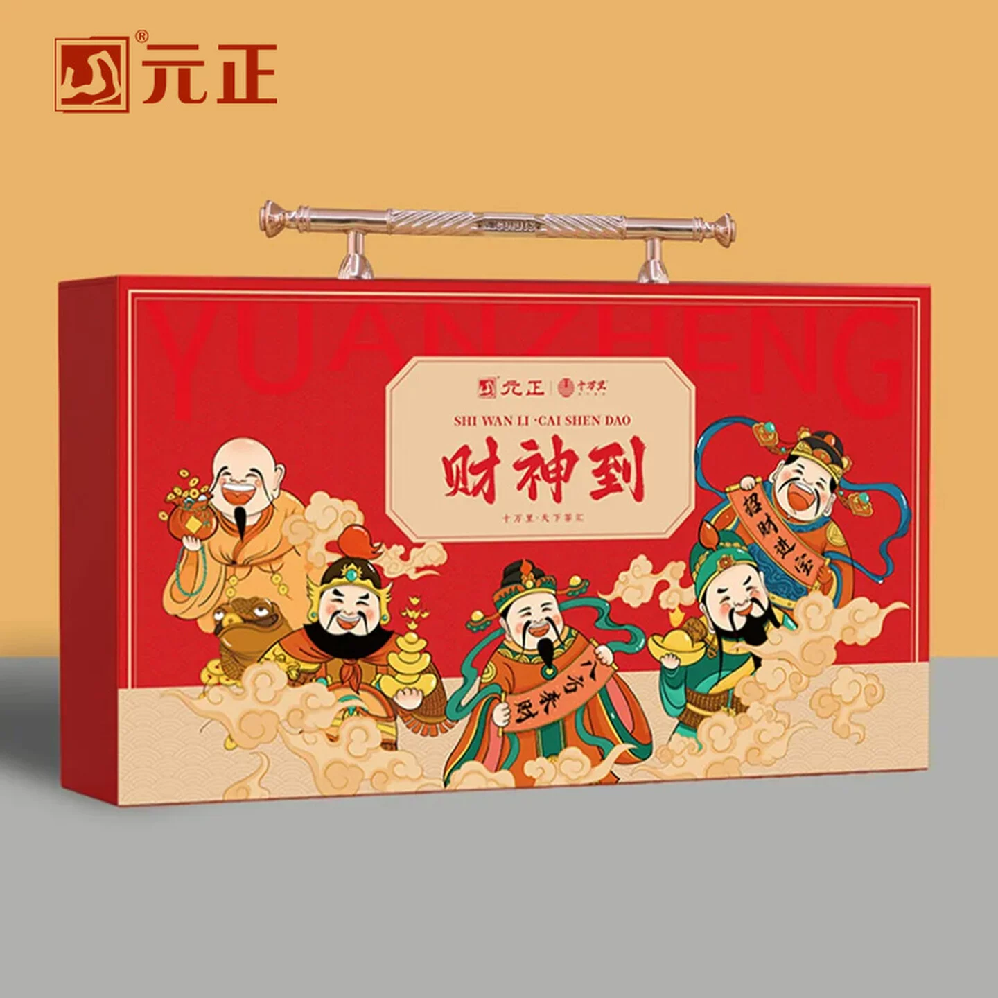 元正 财神到茶叶礼盒450g 茉莉花茶 花香小种 滇红茶 大红袍