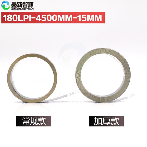 加厚光栅条 UV打印机光栅 180LPI卷材软膜UV平板机光栅尺 0.187MM