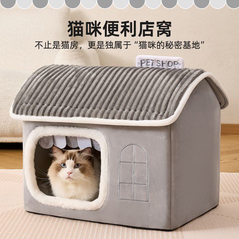 猫窝冬加厚冬天保暖封闭式安全感猫咪睡觉用猫床猫屋猫房子猫帐篷
