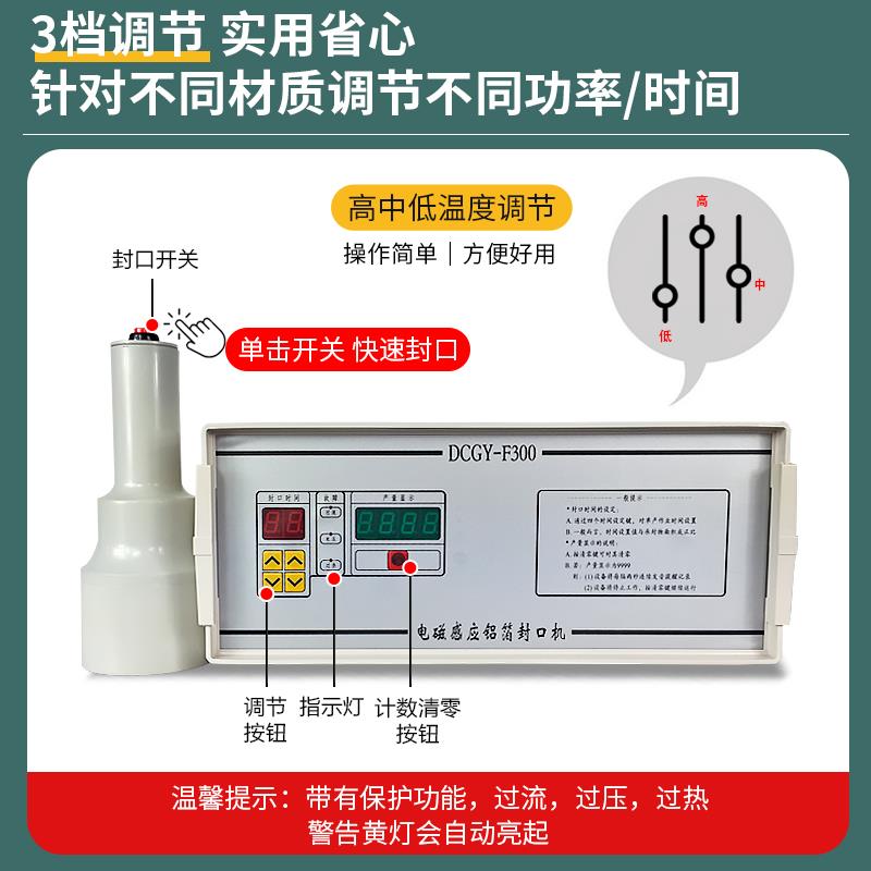 F300型电磁感应封口机尖口瓶盖玻璃瓶铝箔片锡箔封盖机蜂蜜封罐机