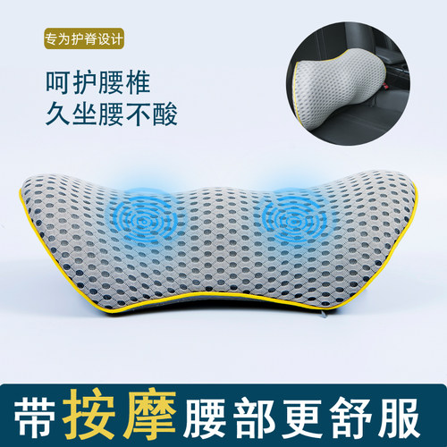 久坐护腰靠垫办公室腰靠椅子背垫腰枕靠背垫座椅腰垫腰椎椅枕按摩