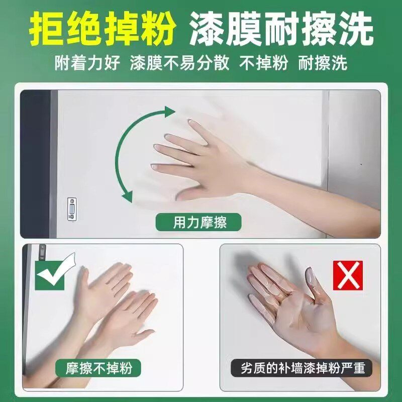 墙面自喷漆白色乳胶漆室内家用墙壁修复自刷涂料修补膏防水漆墙漆