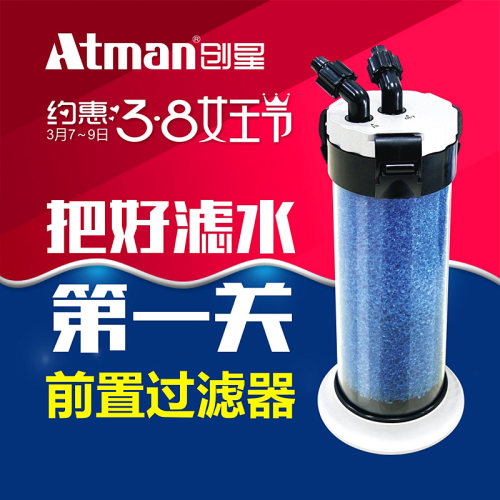 ATMAN QM80前置过滤桶适用于家用鱼缸及乌龟缸外置过滤设备