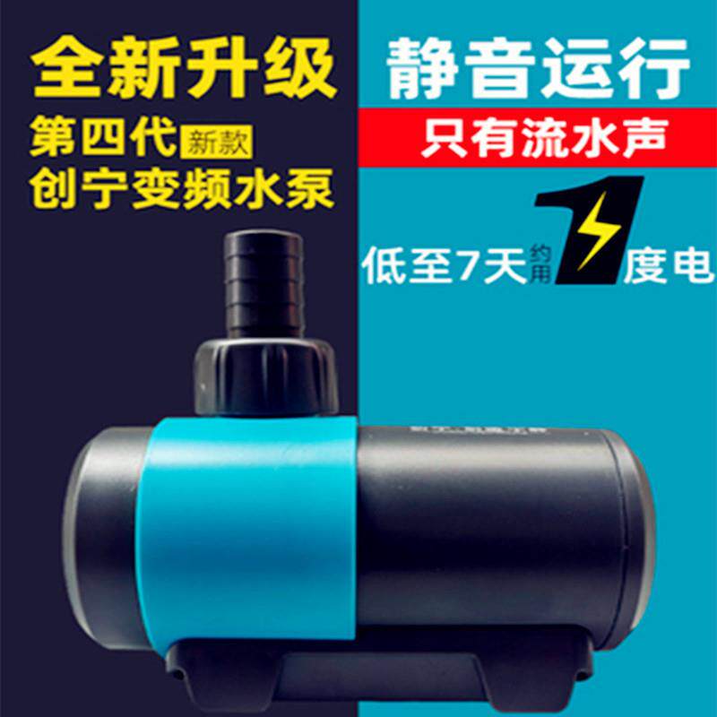 创宁变频潜水泵CN-8000鱼缸水泵超静音底吸鱼粪水陆小型侧吸抽水