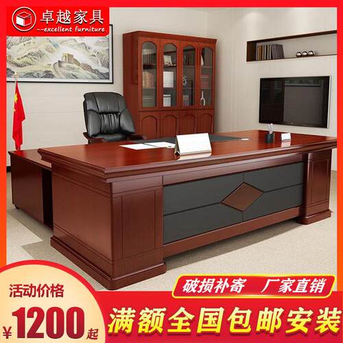 办公家具大班台老板桌新中式总裁桌实木皮油漆经理主管桌椅组合