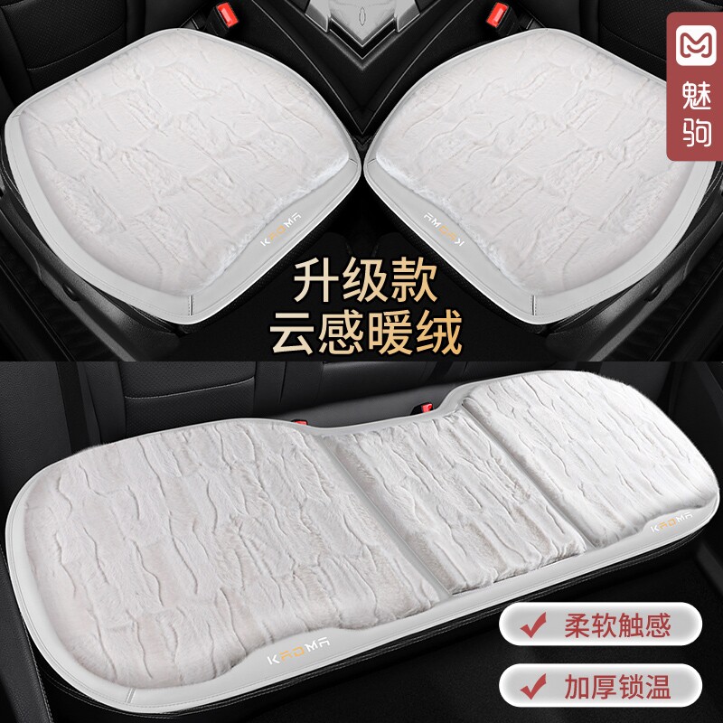 3D加厚汽车坐垫冬季毛绒车垫可爱厚绒车用座垫女神车垫毛毛座椅垫