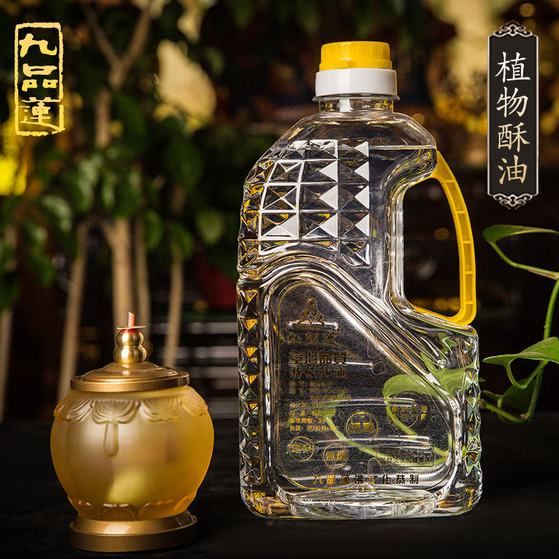 九品莲液体酥油供灯蜡烛灯家用环保纯无烟灯油2L酥油灯酥油大桶