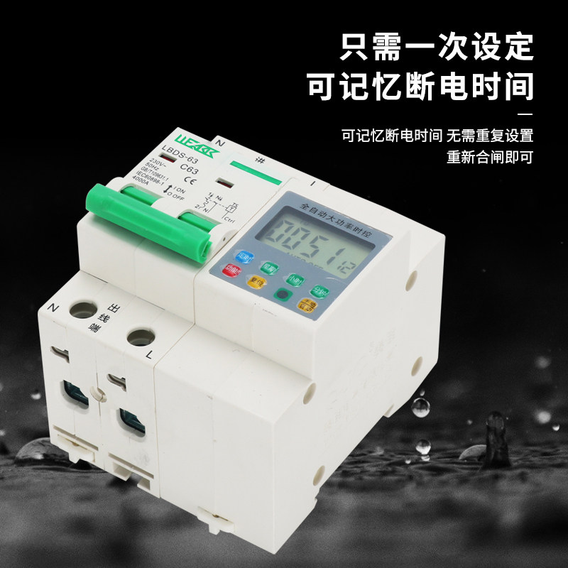 大功率数显时控开关定时器220v抽水泵时间控制器延时倒计时断路器