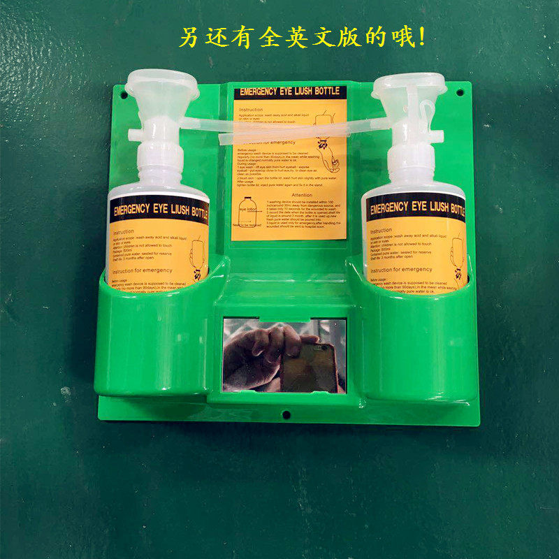 壁挂式实验室洗眼器 紧急冲眼洗眼器 便携式洗眼装置 500毫升洗眼