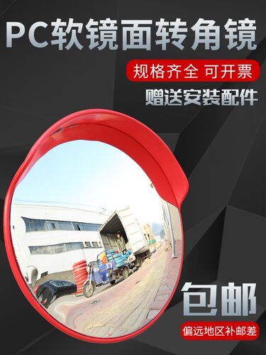 道路转角弯镜交通广角镜80CM室外反光镜室内凸球面镜凸面镜防盗镜