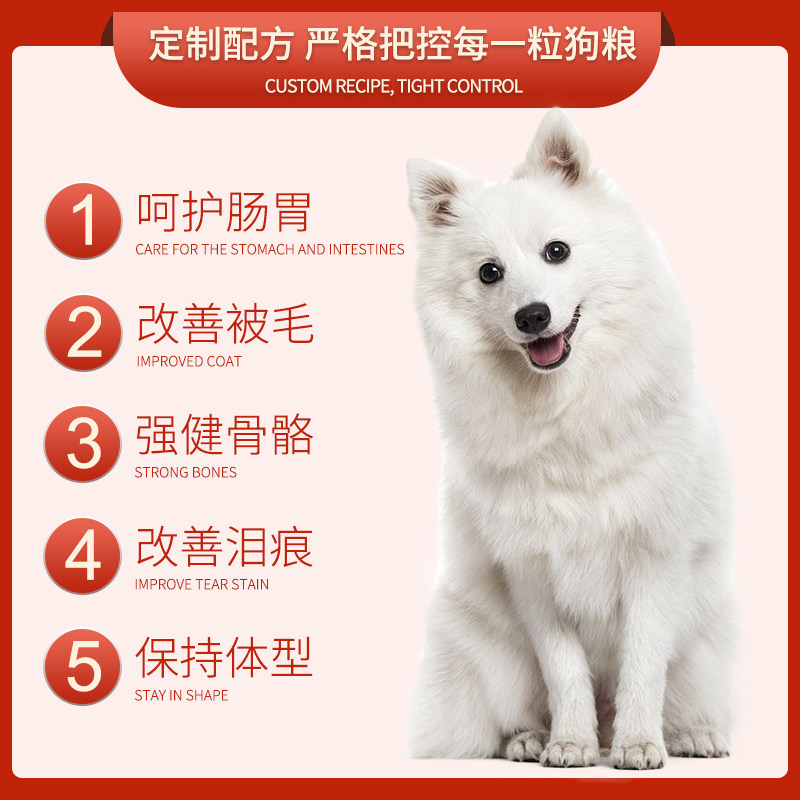 萨摩耶狗粮40斤装中大型犬狗粮萨姆耶专用成犬粮幼犬通用型美毛粮