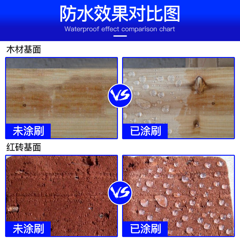 纳米膜防护剂渗透型防霉防潮液木头木板木材墙面防腐防漏防水涂料