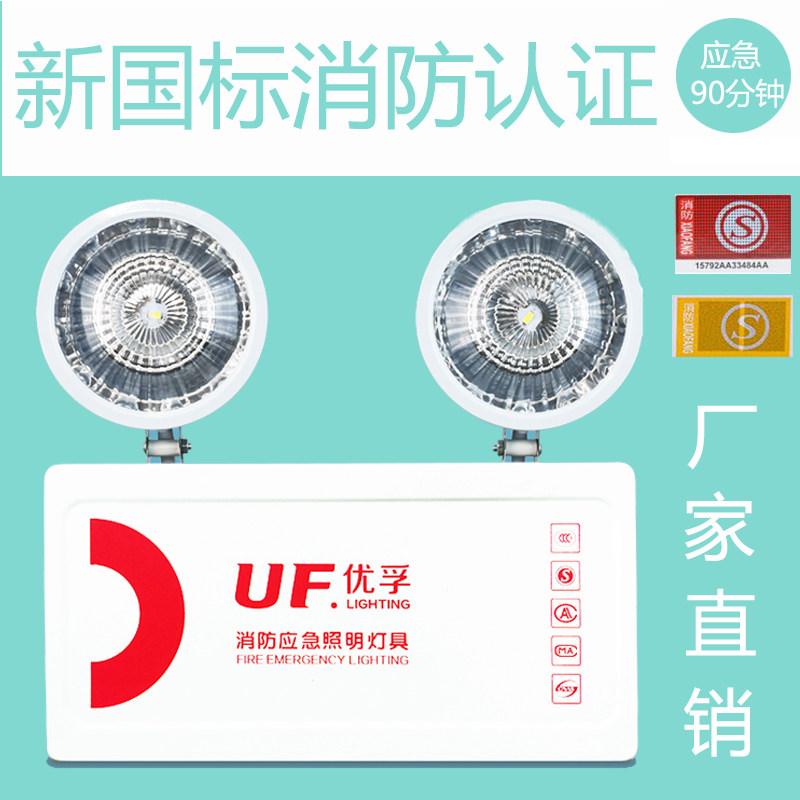 桂安消防紧急照明灯多功能国标led双头应急照明灯安全出口消防灯图片