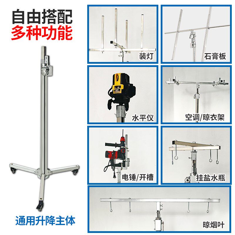 石膏板升降机装灯神器空调吊柜安装升降支架打眼孔架子多功能升降