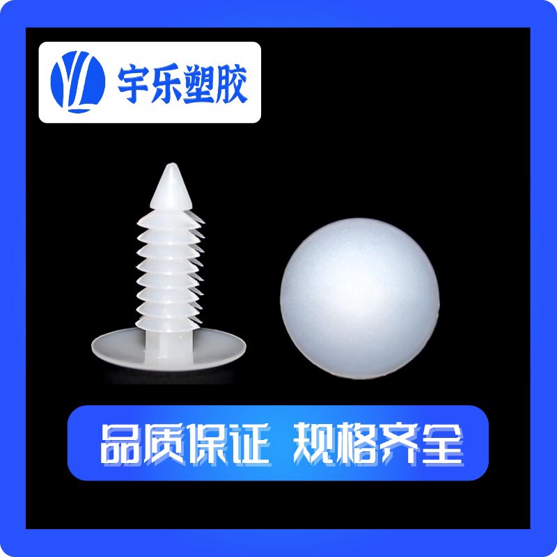 扣钉塞钉 尼龙铆钉 塑料扣钉 汽车塑料扣钉 汽车铆钉1000只装包邮