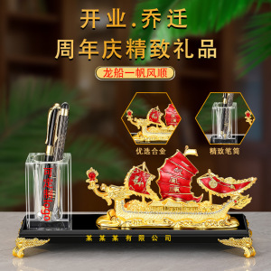 一帆风顺水晶笔筒摆台办公桌面装饰品开业高档礼品笔筒收纳送老板