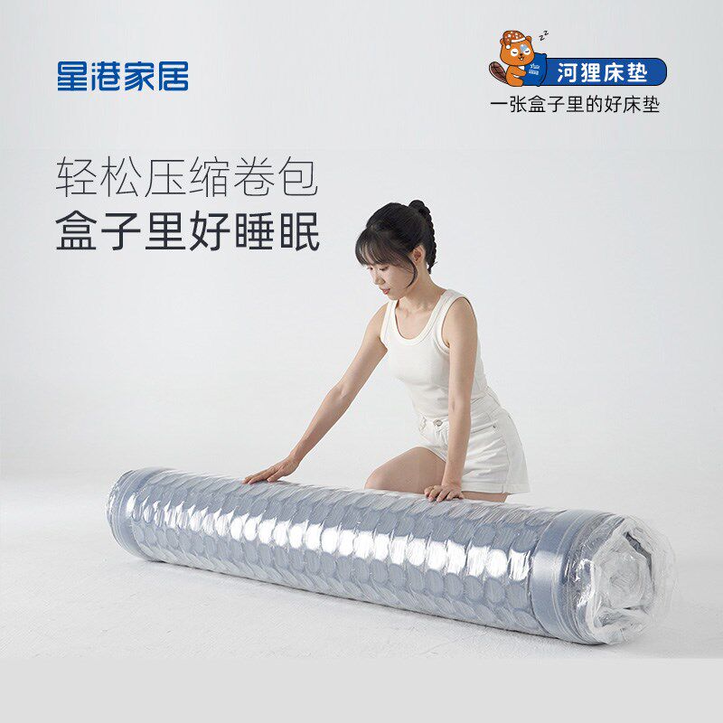 星港床垫独立弹簧记忆棉卷包床垫家用卧室压缩适中25cm酒店席梦思