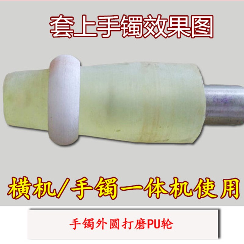 玉石手镯抛光打磨手镯内外圈打磨抛光工具pu胶锥形胶棒横机专用