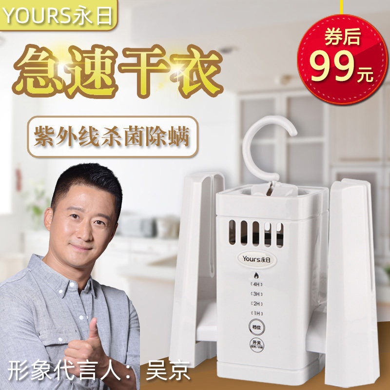旅行神器衣服烘干机宿舍家用烘干衣架学生小功率折叠便携迷你小型