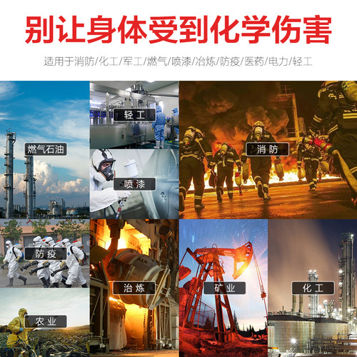 连体消防防化服生化氨气液氨轻型防化护服防毒重型防化服全密封