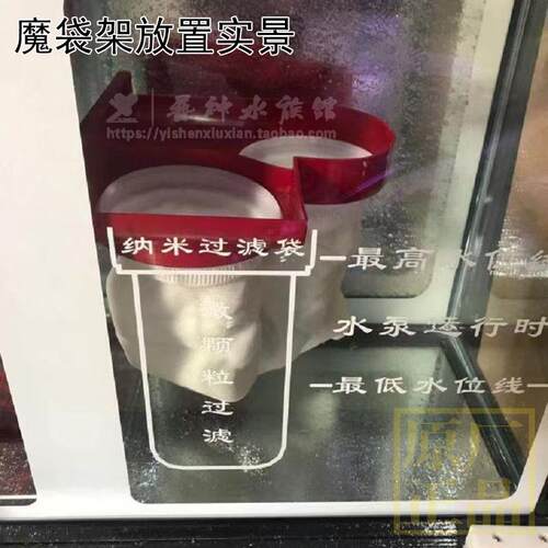森森佳璐格池底滤鱼缸水族箱专用纳米过滤袋托架配套过滤网架