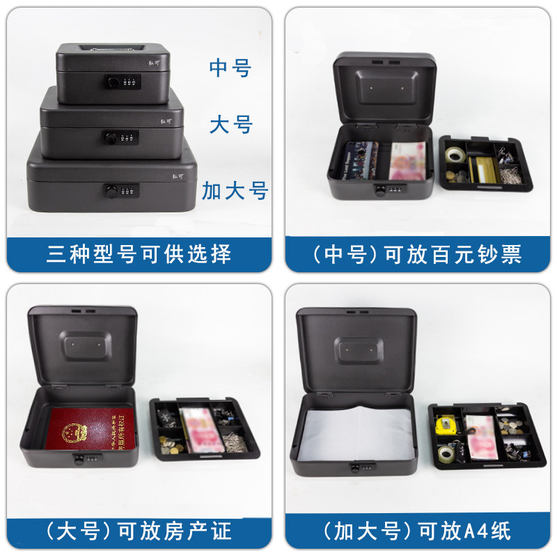 带锁收纳盒密码锁铁盒学生钱箱盒子手提大容量保险箱家用小型收银