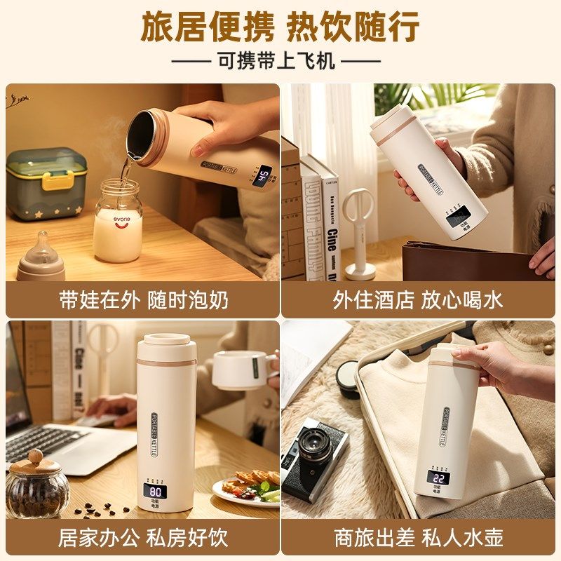 可携式烧水壶usb保温自动恒温杯家用旅行小型宿舍炖煮养生烧水杯