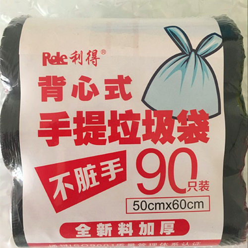 利得垃圾袋新款三联紫色蓝色背心手提加厚大号90只5060c五色可选