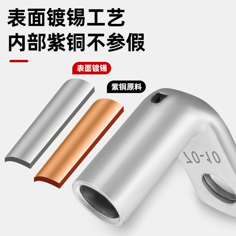 SKF系列90度折弯直角紫铜镀锡铜线鼻子L型接线端子线耳16/25/35-8