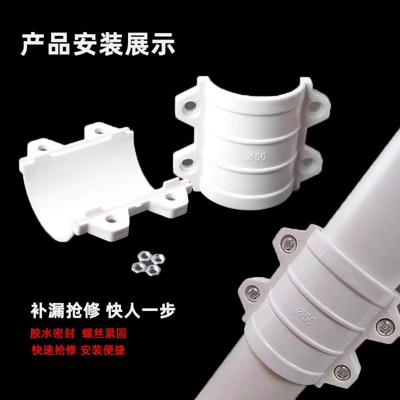 pvc排水管配件抱箍式直接快速接头抢修补漏片三通110 50 75哈夫节图片