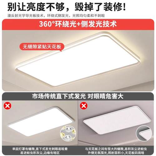 菱晶板全光谱护眼灯环绕发光灯具全屋2026新款客厅主灯大气简约