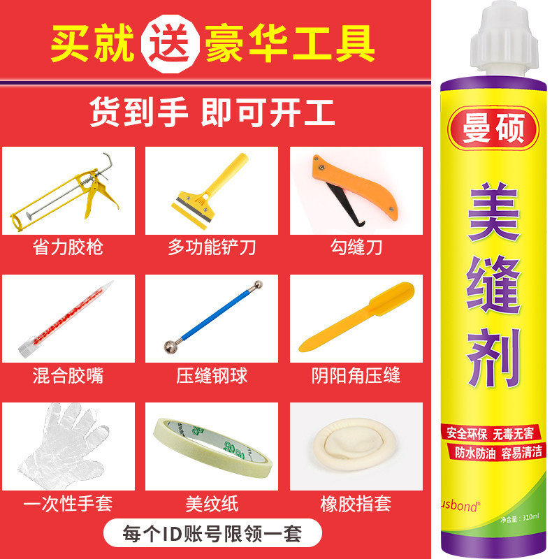 银色美缝剂银灰色金闪亮银地板砖填缝胶亚光哑光美封缝补瓷砖专用