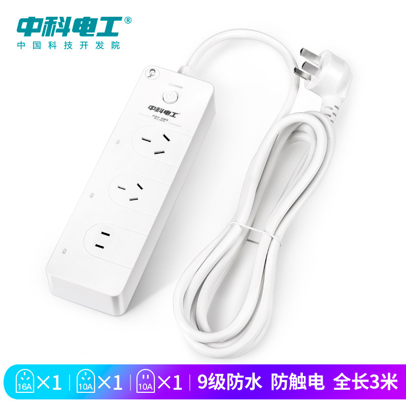 中科电工16A防水插排防触电插线板浴室插座大功率户外排插接线板