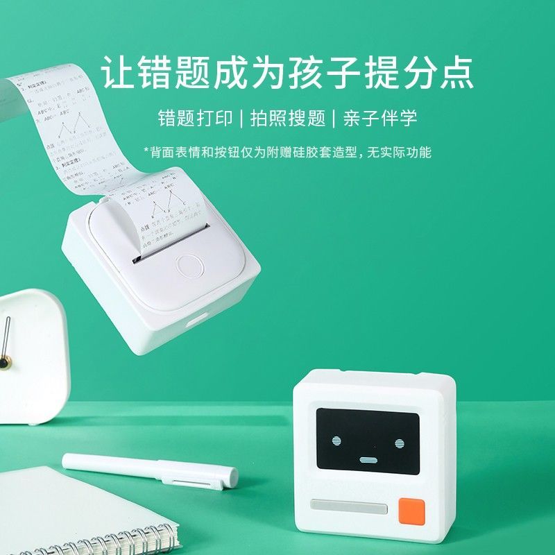 科大讯飞口袋打印机错题专用打印纸留影时间长热敏纸图片